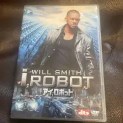アイ,ロボット('04米)〈2005年3月30日までの期間限定出荷〉
