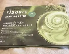 新品未開封】risou no matcha latte 30袋入り - メルカリ