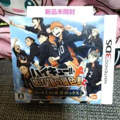 新品未開封 ハイキュー!! 繋げ!頂の景色! コート上の勇者ボックス