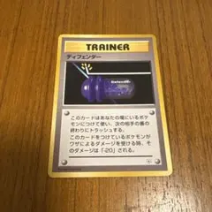 旧裏 　マーク なしディフェンダー ◆ 突風 Yahoo!オークション - 「ディフェンダー」ポケモンカードゲーム