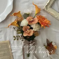 テラコッタカラー♡オレンジ系♡胡蝶蘭♡クラッチブーケ＆ブートニア