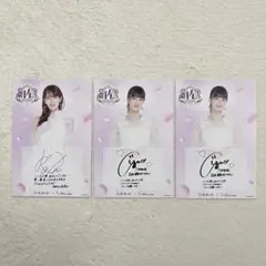 6期生まとめ売り 三井アウトレットパーク 限定 ポストカード 乃木坂46
