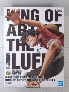 ルフィ KING OF ARTIST ワンピース STAMPEDE