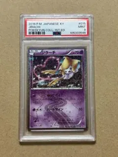 2026年最新】ジラーチ cp3の人気アイテム - メルカリ