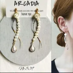 3点目以降半額★No.839 淡水パール ハンドメイド ピアス イヤリング