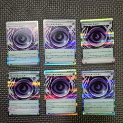 テレパス超エネルギー 6枚セット 079/080 ムニキスゼロ ポケカ