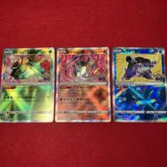 かがやく 3種セット