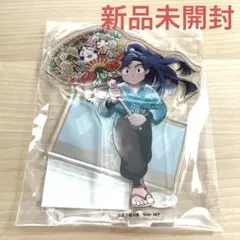 【新品未開封】忍たま乱太郎 花やしき BIGアクリルスタンド 綾部喜八郎