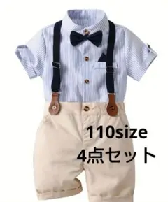 新品未使用　サスペンダー　蝶ネクタイ　4点セット　スーツ　半袖　110size