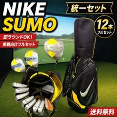 NIKE SUMO メンズゴルフクラブセット 12本 フルセット フレックスRのサムネイル