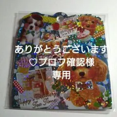 ♡プロフ確認様 リクエスト 4点 まとめ商品