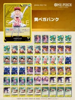 2026年最新】ベガパンクデッキの人気アイテム - メルカリ