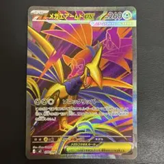 2026年最新】ポケモンカード SR エアームドEXの人気アイテム - メルカリ