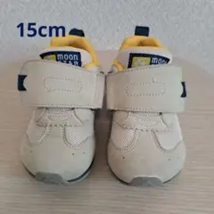 ムーンスター　キッズスニーカー　ベージュ　15cm