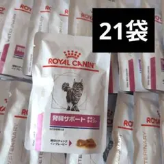 あ*い様 特価！猫ロイヤルカナン腎臓サポートセレクション2kg •チャオ