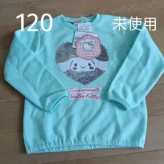 シナモロール ハローキティ トレーナー 120　裏起毛　スパンコール　未使用