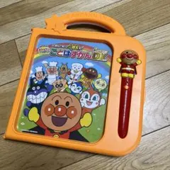 【訳あり】アンパンマン ことばずかんsuperDX