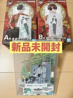 WINDBREAKER 一番くじ　A賞B賞　桜遥　蘇枋隼飛　まとめ売り