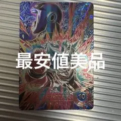 ドラゴンボール スーパーダイバーズ SDV9-019 孫悟空 GDR☆ パラレル