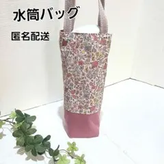 水筒バッグ 　ボトルバッグ 　縦長ミニトートバッグ【花柄×ワインピンク】