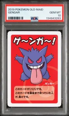 2026年最新】ポケモン ババ抜き psaの人気アイテム - メルカリ