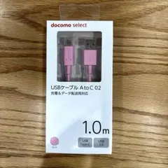 docomo USBケーブル Ato C 02 1.0m 新品未開封