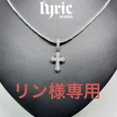 リン様専用　3mm45cmテニスチェーン トップセット
