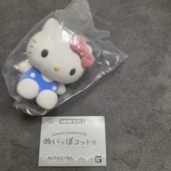 【ハローキティ】ぬいっぽコット