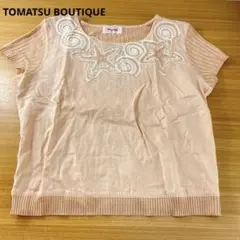 TOMATSU BOUTIQUE 異素材 サマーニット トップス 刺繍のサムネイル