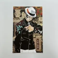 鬼滅の刃 20巻 特装版 ポストカード 鬼舞辻無惨
