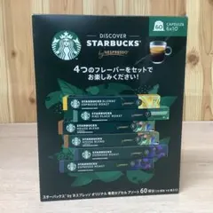 スターバックス ネスプレッソ互換カプセル バラエティー60カプセル　2.28のサムネイル