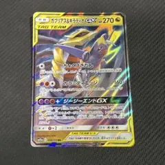 ガブリアス&ギラティナGX RR SM12a TAG TEAM GXタッグオー… - メルカリ