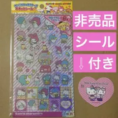 サンリオ キャラクター ③ キラっとシール キティ マイメロ キキララ シール