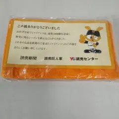 読売ジャイアンツ 5000勝記念タオル 未開封