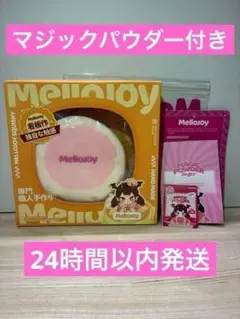 2026年最新】mellojoy未開封の人気アイテム - メルカリ