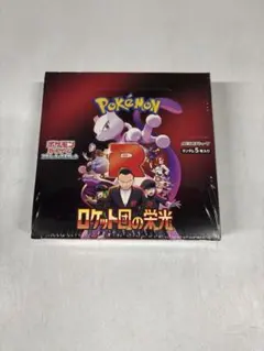 ポケモンカードゲーム ロケット団の栄光1BOX 新品未使用　シュリンク付き