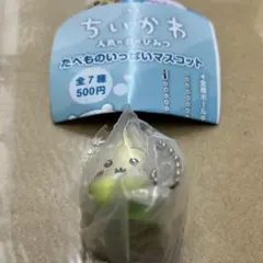 ちいかわ ガチャ たべものいっぱいマスコット ココナッツジュース