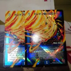 デュエマ　ドンドン吸い込むナウ　mc