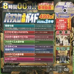 2026年最新】パチスロ必勝ガイドの人気アイテム - メルカリ