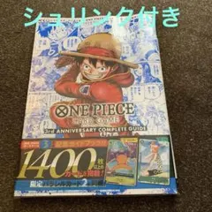 ONE PIECEカードゲーム 3周年記念ガイドブック新品 ナミ プロモ付き