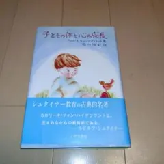 シュタイナー 人文