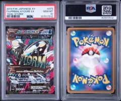 PSA8 2014 ポケモンカード コルニ - メルカリ