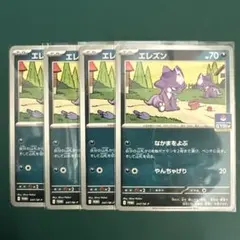 エレズン PROMO 047/M-P プロモ ポケモンカードゲーム 4枚セット