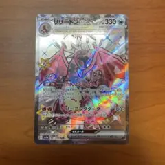 2026年最新】リザードンex srの人気アイテム - メルカリ