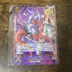 ドラゴンボール フュージョンワールド 悪鬼を討つ戦士 SRプロモ - メルカリ