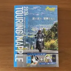 【新品・未使用】ツーリングマップル 関東甲信越 2024