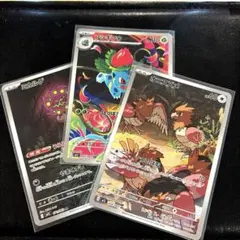 포켓몬 カード AR 3枚セット フシギソウ オニスズメ ミカルゲ