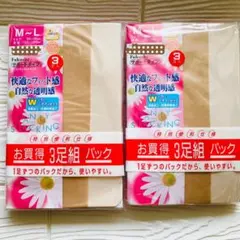 Fukuske サポートストッキング6足【新品】 M-L