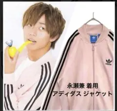 激レア　アディダス　オリジナルス　ジャージピンク