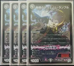 2026年最新】ヴェノムランブルの人気アイテム - メルカリ